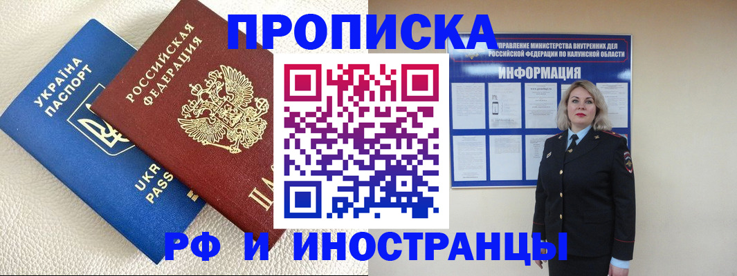 пропишу в квартире в Новороссийске