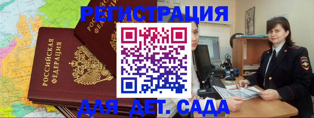 временная регистрация госуслуги в Новороссийске