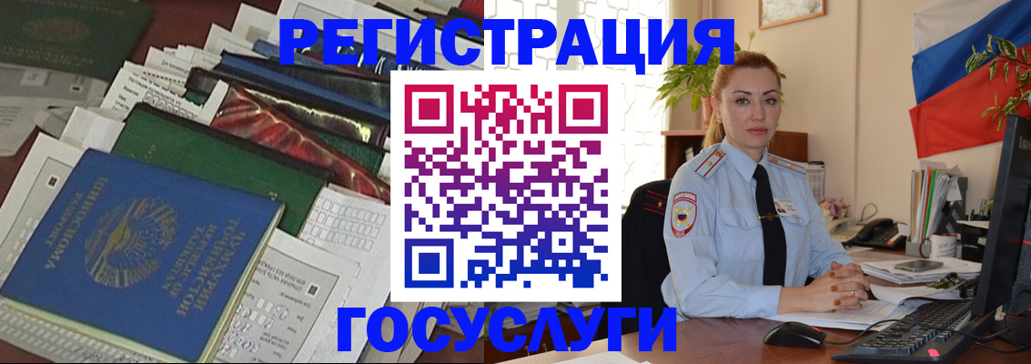 временная регистрация надежно в Новороссийске