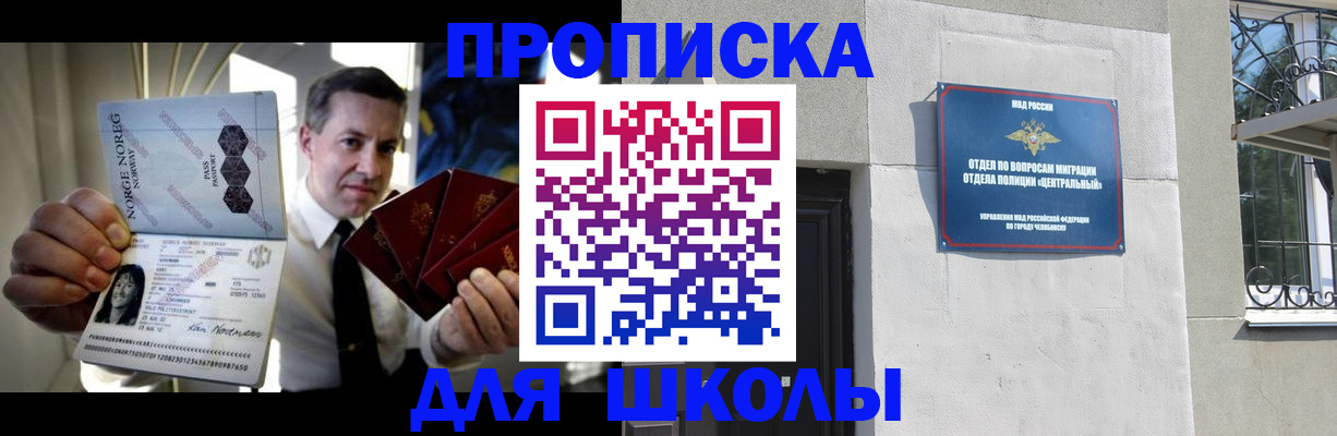 прописка для работы в Новороссийске