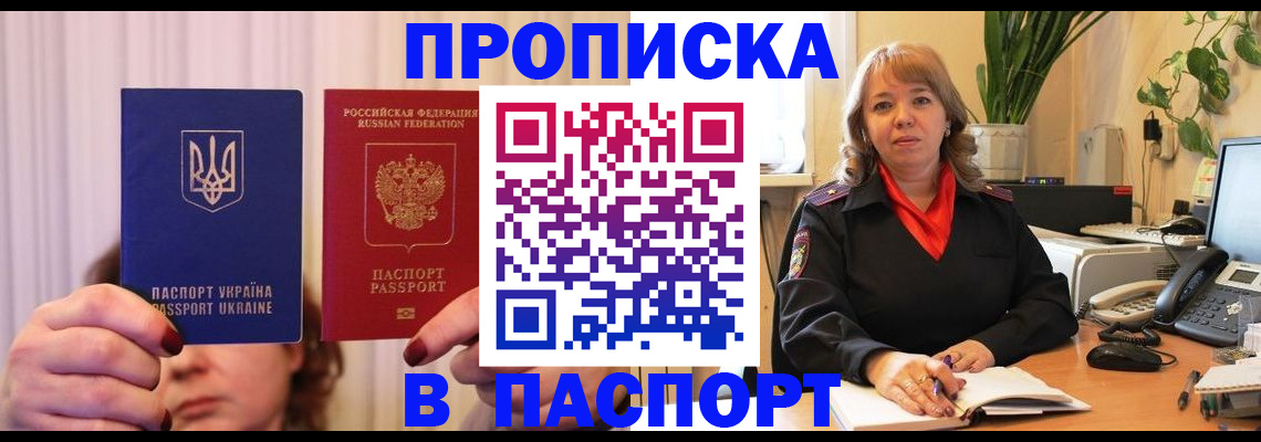 временная регистрация госуслуги в Новороссийске